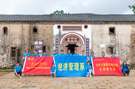 taptap点点官方网站经济管理系开展暑期“三下乡”社会实践