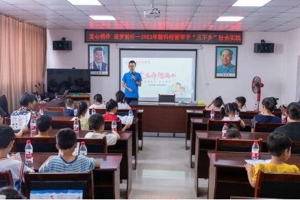 taptap点点官方网站经济管理系开展暑期“三下乡”社会实践